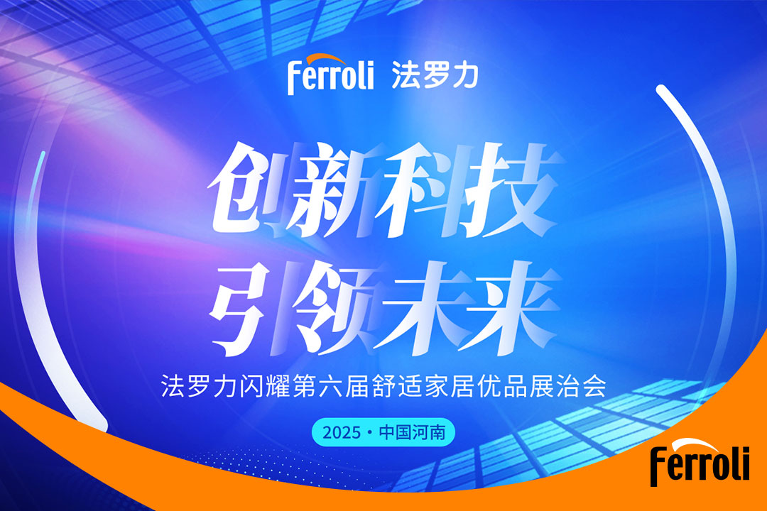 立异科技 引领未来 尊老凯时人生就是博闪灼第六届河南恬静家居展